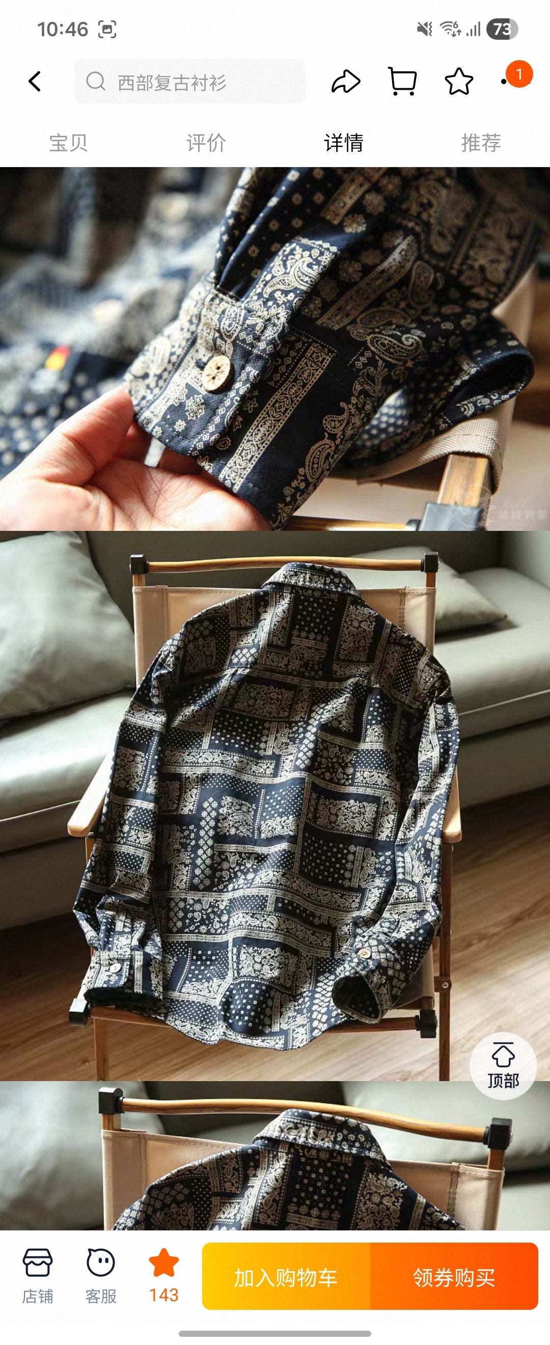 Levin‘sFactory　スタンダードバンダナ　ペイズリー　長袖シャツ