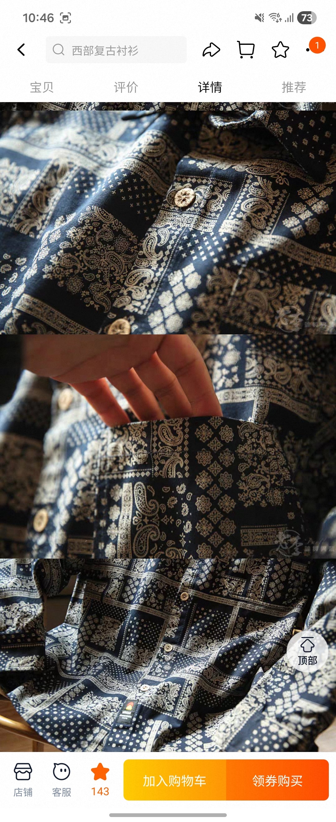 Levin‘sFactory　スタンダードバンダナ　ペイズリー　長袖シャツ