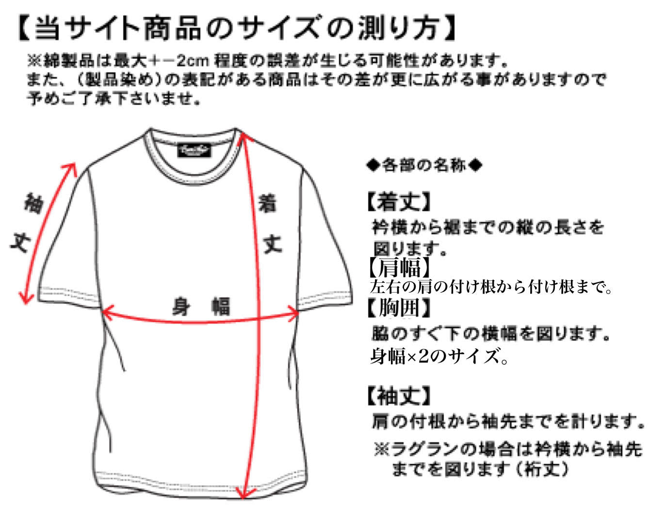 SANTUNK　ガーメント・ダイTシャツ